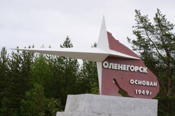 памятник в городе Оленегорск Стела Оленегорск