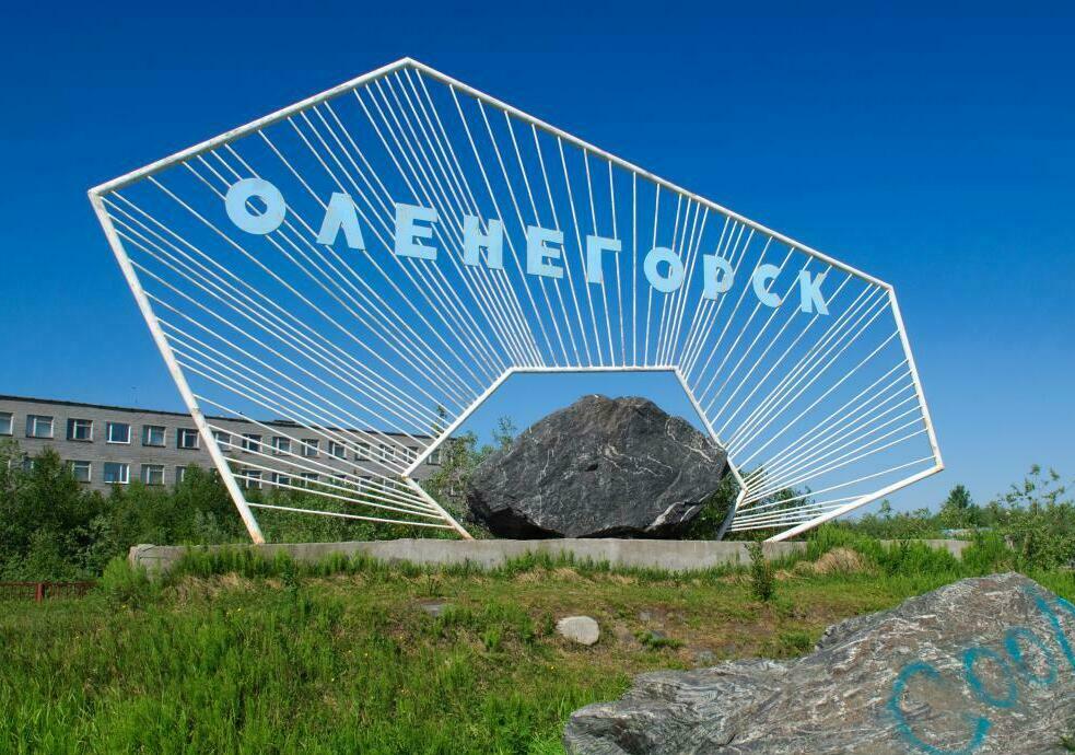 картинка Оленегорск Мурманская область Оленегорск