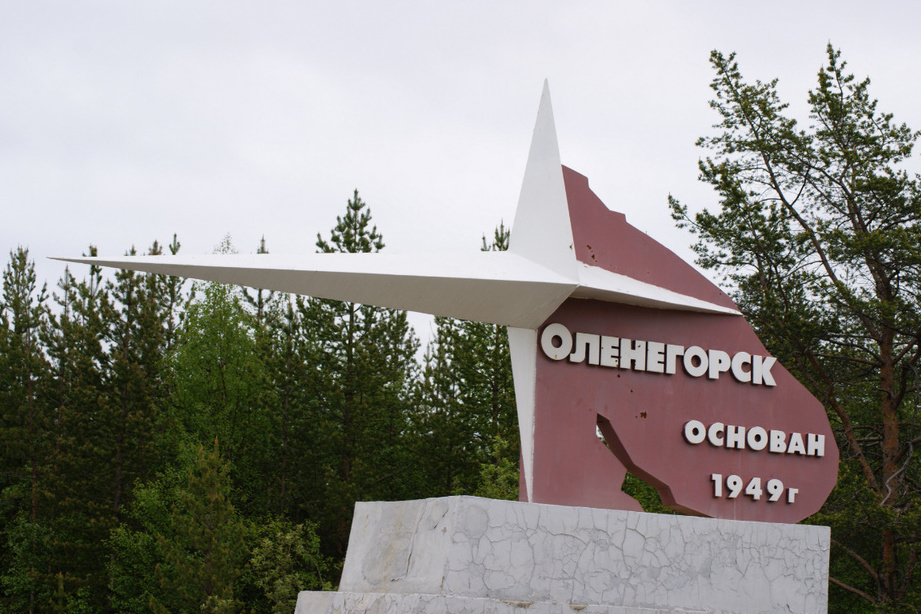 памятник в городе Оленегорск Стела Оленегорск