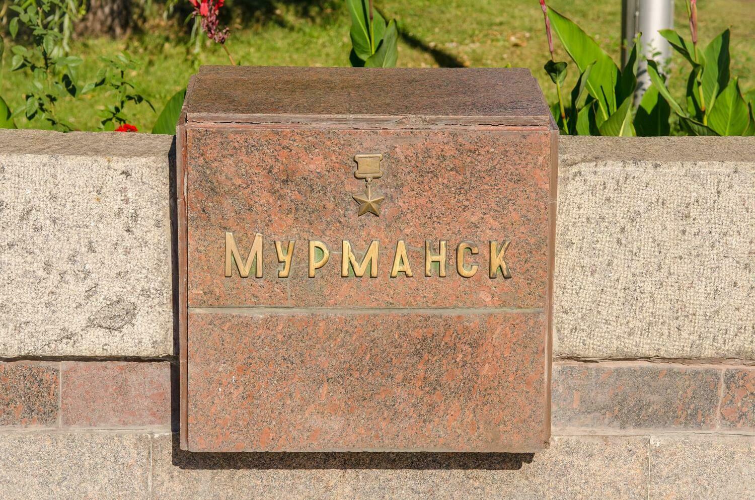 мурманск мурманск