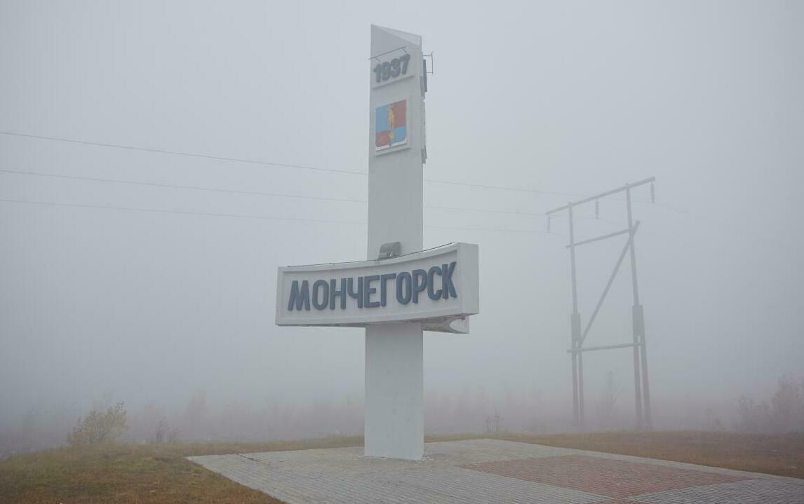 картинка Мончегорск Мурманская область Мончегорск