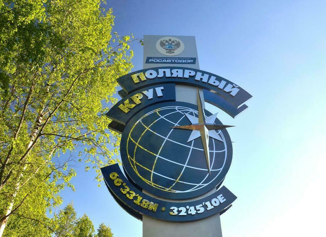 картинка Полярный круг Карелия Полярный круг