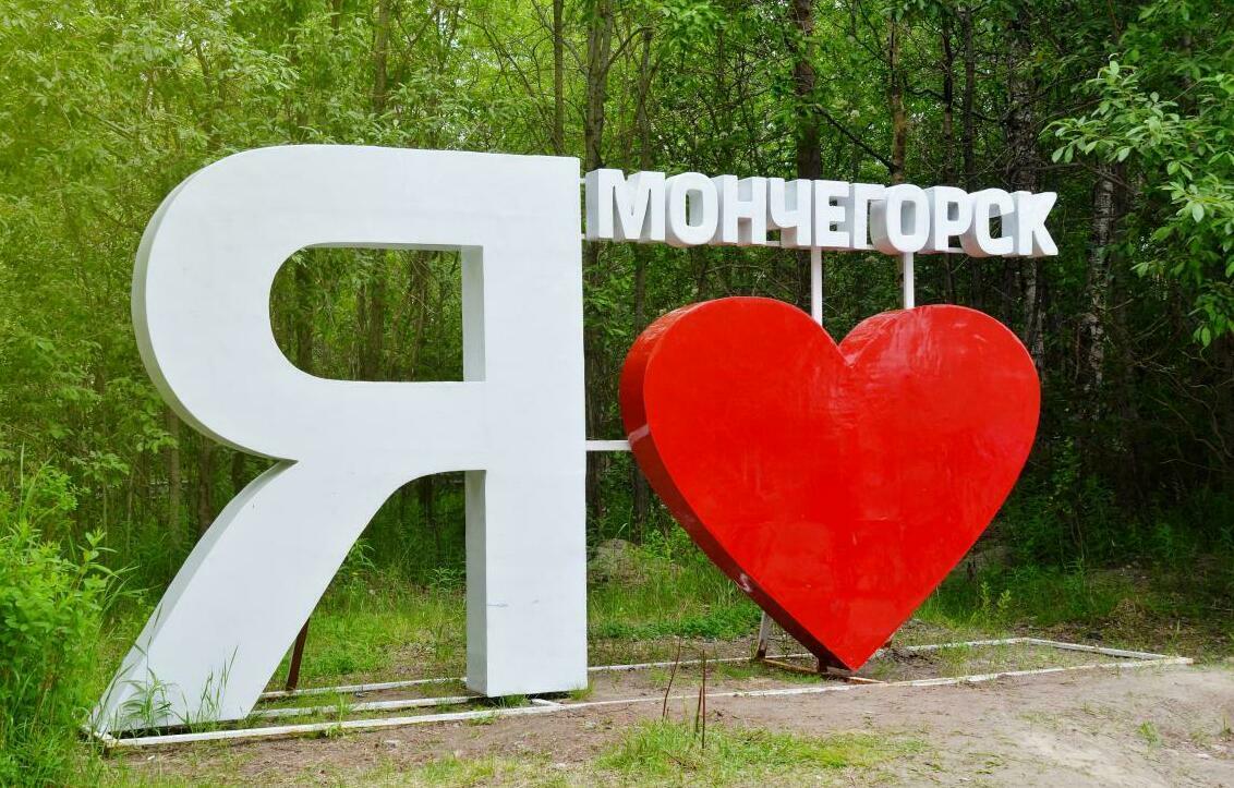 картинка Мончегорск Мончегорск